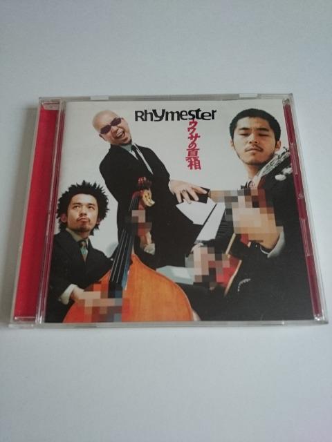 Rhymester 『ウワサの真相』 ★ライムスター < タレントグッズ  Rhymester 『ウワサの真相』 ★ライムスター  < タレントグッズの
