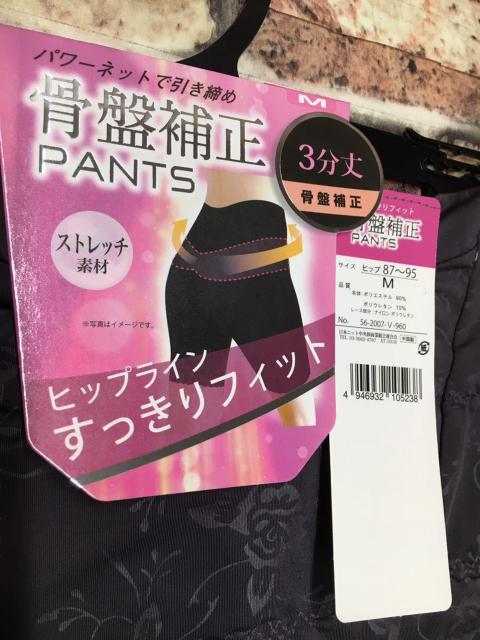 引き締めヒップラインスッキリ骨盤補正3分丈ロングガードル1枚 < 女性ファッション  引き締めヒップラインスッキリ骨盤補正3分丈ロングガードル1枚 < 女性ファッションの