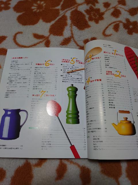 美品★オレンジページ。オレンジテーブルA。おかず1年生 < 本/雑誌  美品★オレンジページ。オレンジテーブルA。おかず1年生 < 本/雑誌の