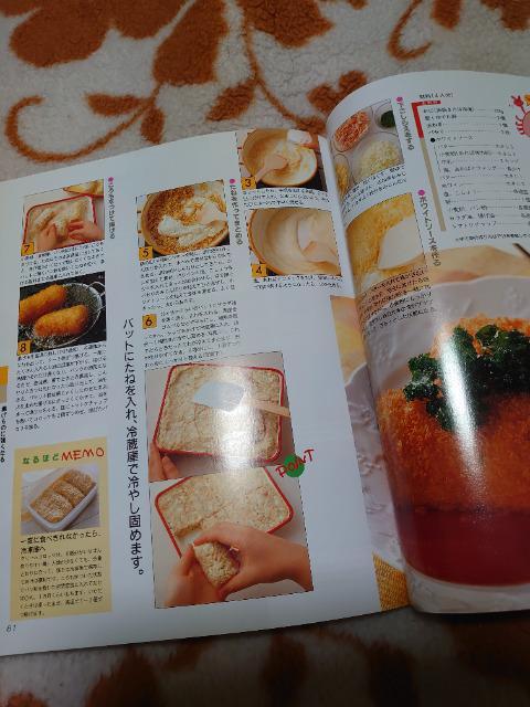 美品★オレンジページ。オレンジテーブルA。おかず1年生 < 本/雑誌  美品★オレンジページ。オレンジテーブルA。おかず1年生 < 本/雑誌の