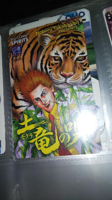 土竜の唄のクオカード < チケット/金券  土竜の唄のクオカード  < チケット/金券の