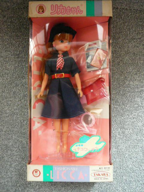 絶版リカちゃん「スチュワーデス(客室乗務員)」LI02 < おもちゃ  絶版リカちゃん「スチュワーデス(客室乗務員)」LI02  < おもちゃの