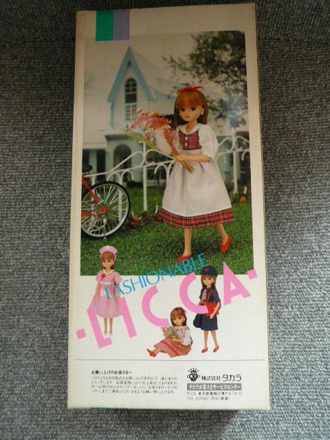 絶版リカちゃん「スチュワーデス(客室乗務員)」LI02 < おもちゃ  絶版リカちゃん「スチュワーデス(客室乗務員)」LI02 < おもちゃの