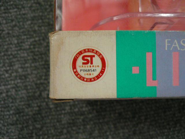 絶版リカちゃん「スチュワーデス(客室乗務員)」LI02 < おもちゃ  絶版リカちゃん「スチュワーデス(客室乗務員)」LI02 < おもちゃの
