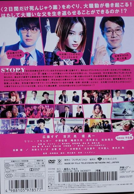 中古DVD  一度死んでみた < CD/DVD/ビデオ  中古DVD  一度死んでみた < CD/DVD/ビデオの