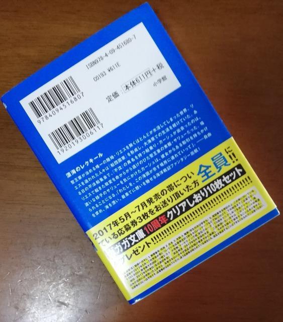 初版//帯付 漂海のレクキール < 本/雑誌  初版//帯付 漂海のレクキール < 本/雑誌の