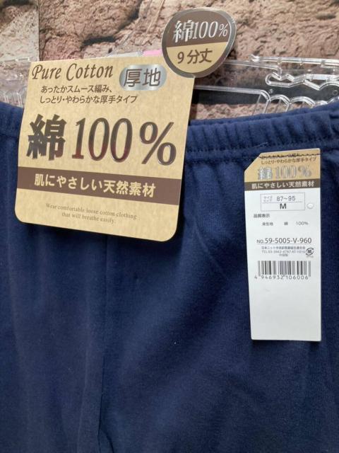 送料無料!しっとり柔らか厚地で優しい履き心地!お肌に優しい天然綿100%!9分丈ボトムインナー(画像から)1枚 < 女性ファッション  送料無料!しっとり柔らか厚地で優しい履き心地!お肌に優しい天然綿100%!9分丈ボトムインナー(画像から)1枚 < 女性ファッションの