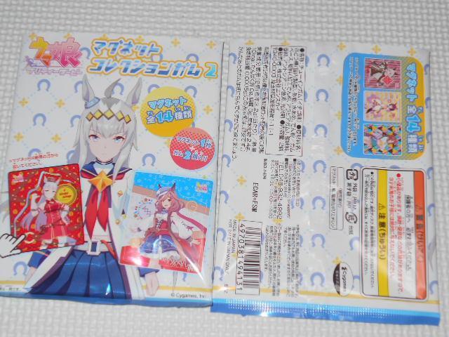 ウマ娘 プリティーダービー マグネットコレクションガム2 < アニメ/コミック/キャラクター  ウマ娘 プリティーダービー マグネットコレクションガム2 < アニメ/コミック/キャラクターの