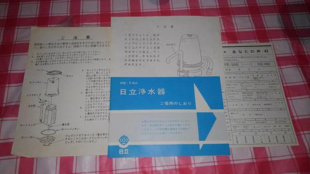 日立 浄水器 PE-5AH 据置形 掘り出し物 レトロ Sランク ※ 居抜き品 HITACHI < 家電/AV  日立 浄水器 PE-5AH 据置形 掘り出し物 レトロ Sランク ※ 居抜き品 HITACHI < 家電/AVの