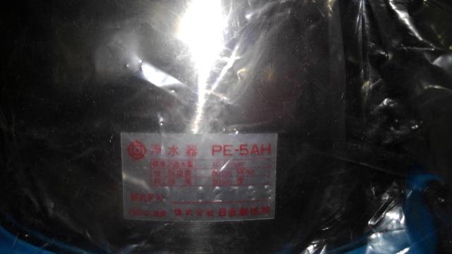 日立 浄水器 PE-5AH 据置形 掘り出し物 レトロ Sランク ※ 居抜き品 HITACHI < 家電/AV  日立 浄水器 PE-5AH 据置形 掘り出し物 レトロ Sランク ※ 居抜き品 HITACHI < 家電/AVの