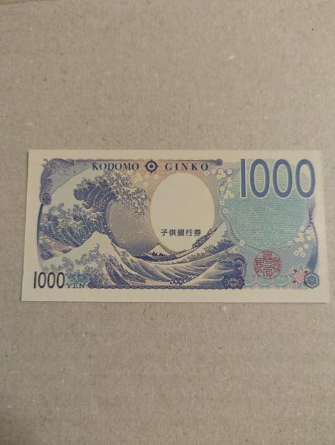 お金のチョコ 新札柄カード 千円札 < ホビー  お金のチョコ 新札柄カード 千円札 < ホビーの