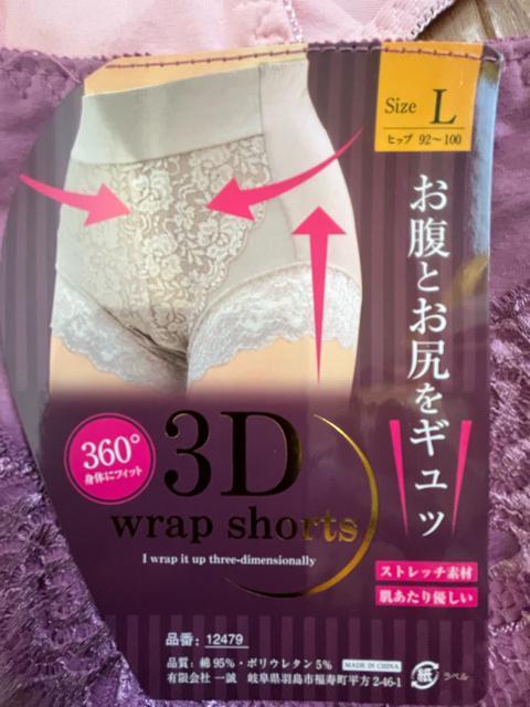Lサイズ!2枚セット!パワーネットでお腹とお尻をギュッ!360°身体にフィット!ストレッチ!お肌に優しい!!ガードルショーツ! < 女性ファッション  Lサイズ!2枚セット!パワーネットでお腹とお尻をギュッ!360°身体にフィット!ストレッチ!お肌に優しい!!ガードルショーツ! < 女性ファッションの