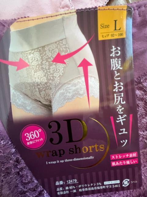 Lサイズ!2枚セット!パワーネットでお腹とお尻をギュッ!360°身体にフィット!ストレッチ!お肌に優しい!!ガードルショーツ! < 女性ファッション  Lサイズ!2枚セット!パワーネットでお腹とお尻をギュッ!360°身体にフィット!ストレッチ!お肌に優しい!!ガードルショーツ! < 女性ファッションの