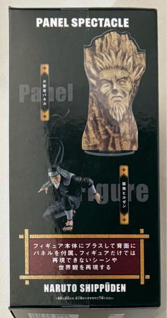 NARUTO ナルト 疾風伝 PANEL SPECTACLE 最強の兵ども 猿飛ヒルゼン < アニメ/コミック/キャラクター NARUTO ナルト 疾風伝 PANEL SPECTACLE 最強の兵ども 猿飛ヒルゼン < アニメ/コミック/キャラクターの