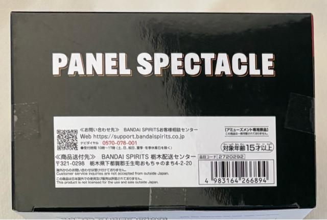 NARUTO ナルト 疾風伝 PANEL SPECTACLE 最強の兵ども 猿飛ヒルゼン < アニメ/コミック/キャラクター NARUTO ナルト 疾風伝 PANEL SPECTACLE 最強の兵ども 猿飛ヒルゼン < アニメ/コミック/キャラクターの