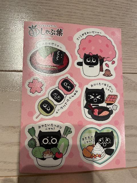 しゃぶ葉シール しゃぶ葉 シール ネコロボ 春 < インテリア/ライフ  しゃぶ葉シール しゃぶ葉 シール ネコロボ 春  < インテリア/ライフの