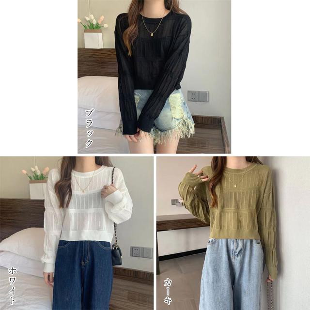 送料無料 新品 透かし編み 長袖ニットトップス 韓国風 < 女性ファッション  送料無料 新品 透かし編み 長袖ニットトップス 韓国風 < 女性ファッションの