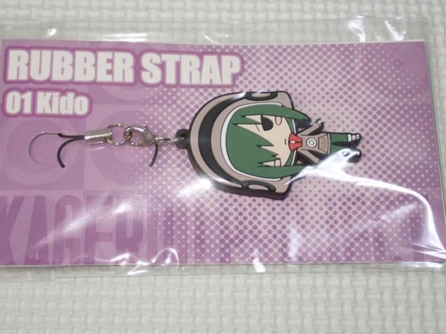 カゲロウプロジェクト ラバーストラップ キド★新品未開封 < アニメ/コミック/キャラクター  カゲロウプロジェクト ラバーストラップ キド★新品未開封  < アニメ/コミック/キャラクターの
