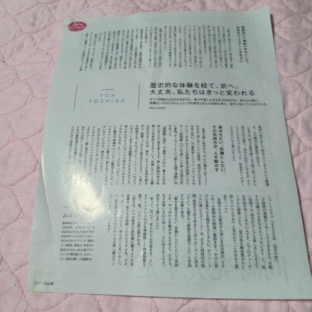 吉田羊 切り抜き 157 < 本/雑誌  吉田羊 切り抜き 157 < 本/雑誌の