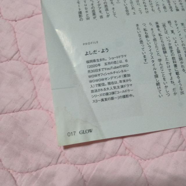 吉田羊 切り抜き 157 < 本/雑誌  吉田羊 切り抜き 157 < 本/雑誌の