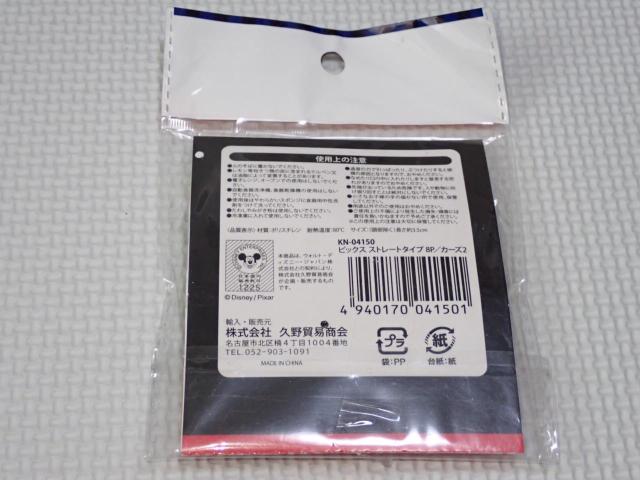 カーズ ピックス ストレートタイプ 8本入★新品未開封 < アニメ/コミック/キャラクター カーズ ピックス ストレートタイプ 8本入★新品未開封 < アニメ/コミック/キャラクターの