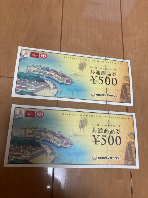 普通郵便送料無料 リンガーハット500円  2枚ゆうパケット送料別180円 有効期限無 < チケット/金券  普通郵便送料無料 リンガーハット500円  2枚ゆうパケット送料別180円 有効期限無  < チケット/金券の