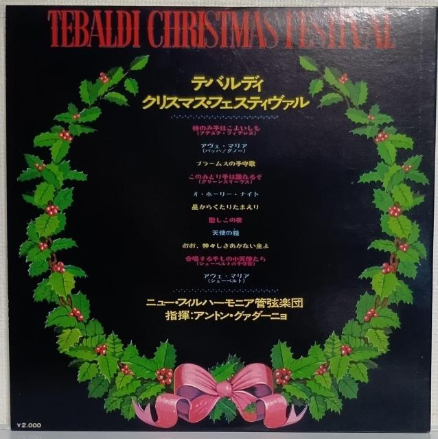 LP(SLC-2152)レナータ・テバルディ(Renata Tebaldi)クリスマス・フェスティバル070723 < CD/DVD/ビデオ  LP(SLC-2152)レナータ・テバルディ(Renata Tebaldi)クリスマス・フェスティバル070723 < CD/DVD/ビデオの