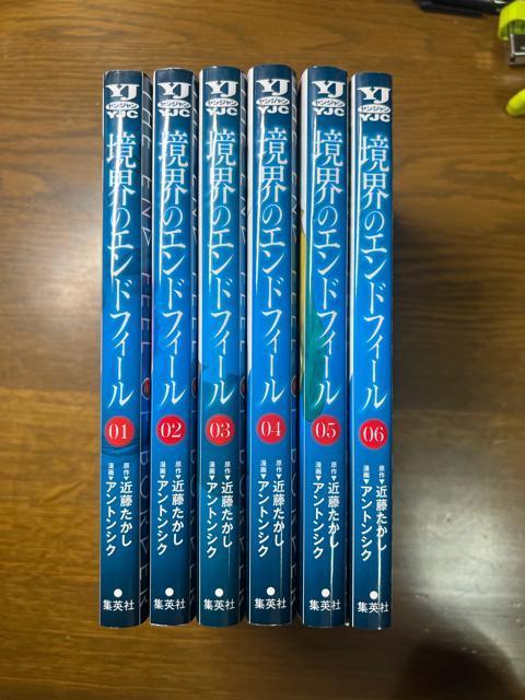 境界のエンドフィール 1巻〜6巻 6冊セット アントンシク / 近藤たかし < アニメ/コミック/キャラクター  境界のエンドフィール 1巻〜6巻 6冊セット アントンシク / 近藤たかし < アニメ/コミック/キャラクターの