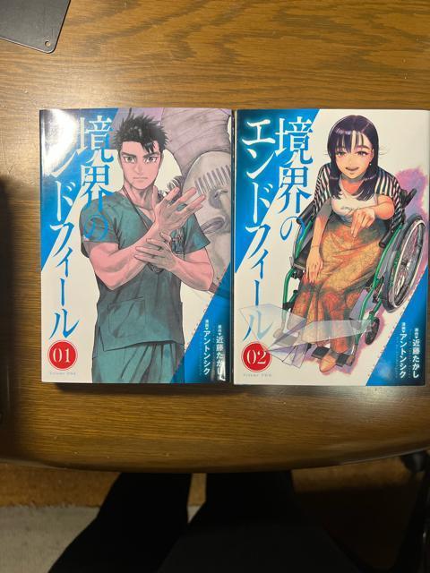 境界のエンドフィール 1巻〜6巻 6冊セット アントンシク / 近藤たかし < アニメ/コミック/キャラクター  境界のエンドフィール 1巻〜6巻 6冊セット アントンシク / 近藤たかし < アニメ/コミック/キャラクターの