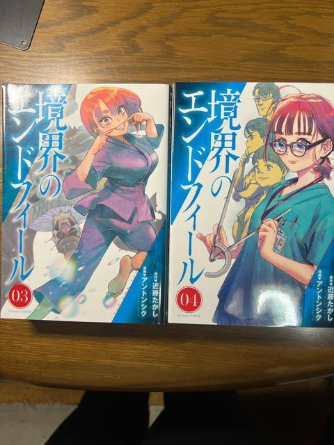 境界のエンドフィール 1巻〜6巻 6冊セット アントンシク / 近藤たかし < アニメ/コミック/キャラクター  境界のエンドフィール 1巻〜6巻 6冊セット アントンシク / 近藤たかし < アニメ/コミック/キャラクターの
