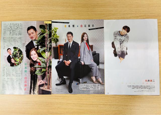 Snow Man 10/23 erW&TVKCh&TV fan&TV navi؂蔲  ^gObY 