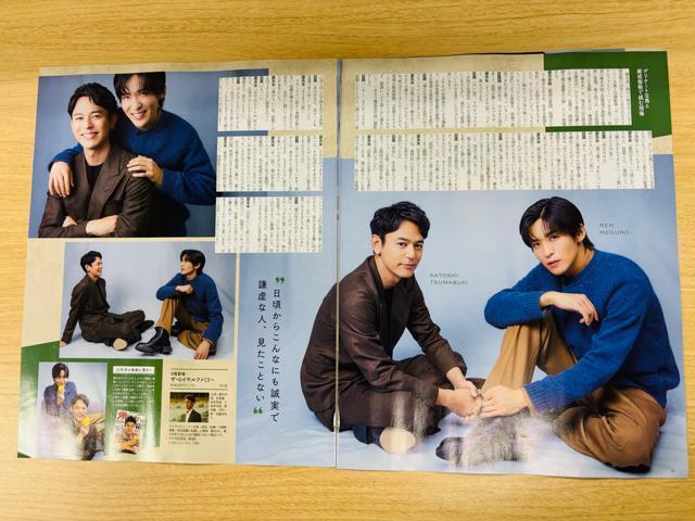 Snow Man 10/23 erW&TVKCh&TV fan&TV navi؂蔲  ^gObY 