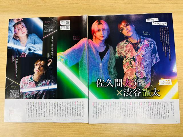 Snow Man 10/23 erW&TVKCh&TV fan&TV navi؂蔲  ^gObY 