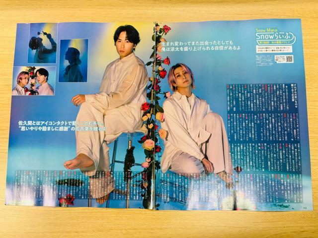 Snow Man 10/23 erW&TVKCh&TV fan&TV navi؂蔲  ^gObY 