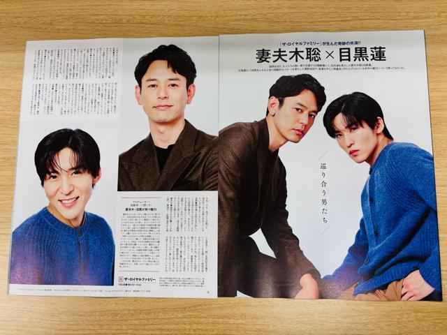 Snow Man 10/23 erW&TVKCh&TV fan&TV navi؂蔲  ^gObY 