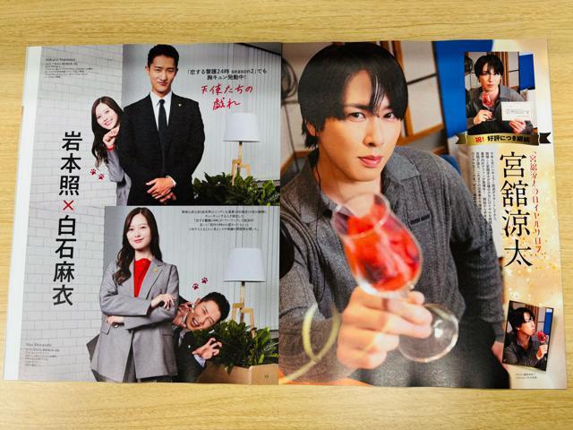 Snow Man 10/23 erW&TVKCh&TV fan&TV navi؂蔲  ^gObY 