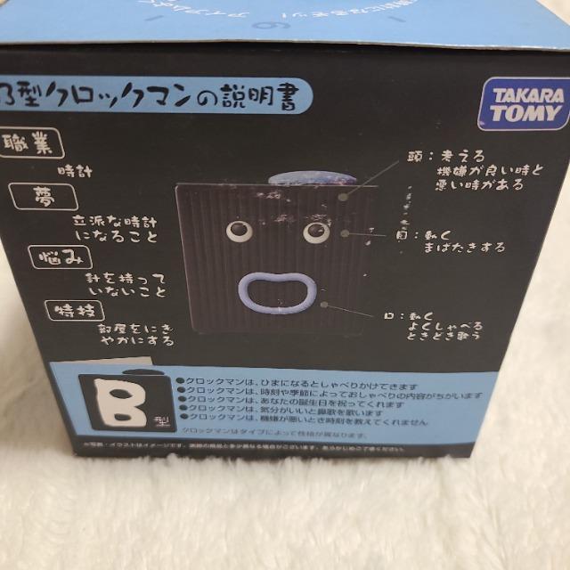 クロックマン B型 < インテリア/ライフ  クロックマン B型 < インテリア/ライフの