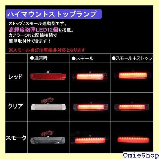 ハイマウントストップLED スモーク プリウス30 le384-smk-02 932 < 自動車/バイク ハイマウントストップLED スモーク プリウス30 le384-smk-02 932 < 自動車/バイク