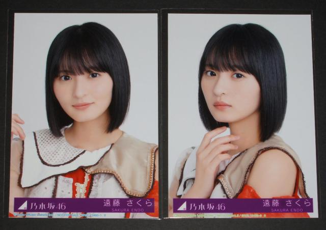 乃木坂46 ビリヤニ 生写真4枚コンプ 遠藤さくら < タレントグッズ 乃木坂46 ビリヤニ 生写真4枚コンプ 遠藤さくら < タレントグッズの