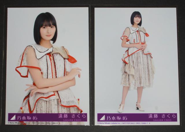 乃木坂46 ビリヤニ 生写真4枚コンプ 遠藤さくら < タレントグッズ 乃木坂46 ビリヤニ 生写真4枚コンプ 遠藤さくら < タレントグッズの