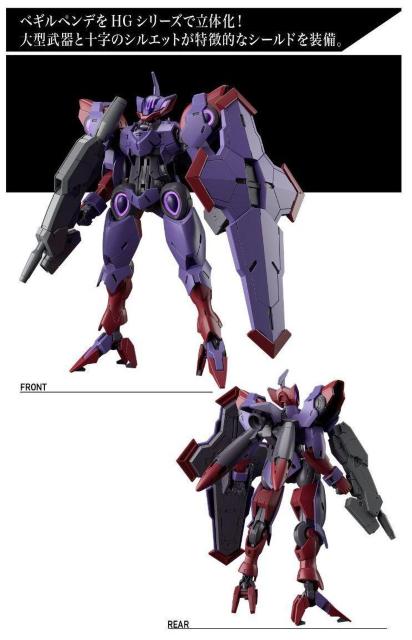 HG 1/144 ベギルペンデ 機動戦士ガンダム 水星の魔女 < ホビー HG 1/144 ベギルペンデ 機動戦士ガンダム 水星の魔女 < ホビーの