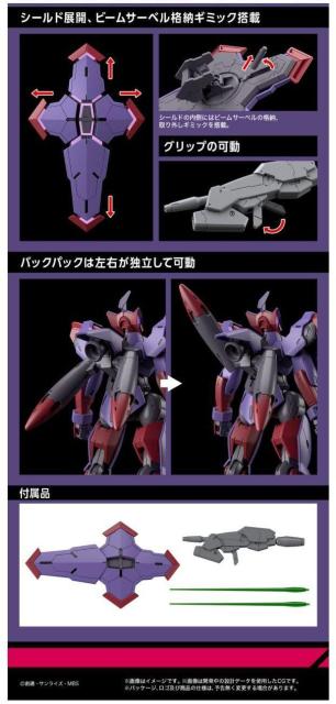 HG 1/144 ベギルペンデ 機動戦士ガンダム 水星の魔女 < ホビー HG 1/144 ベギルペンデ 機動戦士ガンダム 水星の魔女 < ホビーの