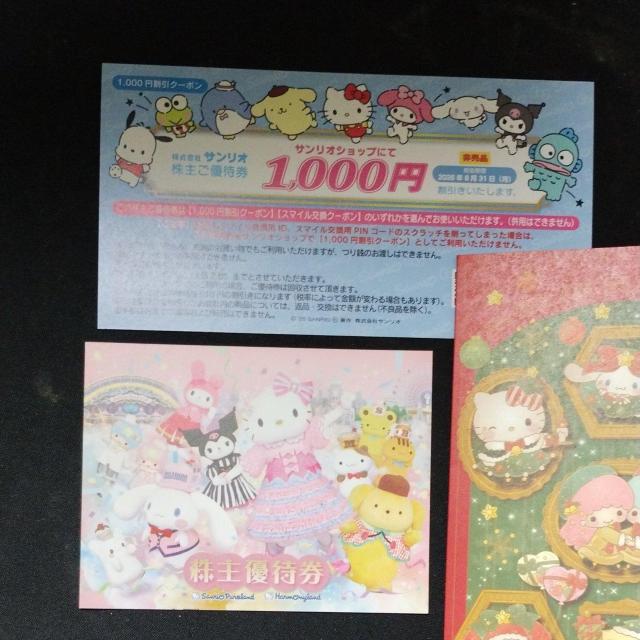 サンリオ 株主優待券 < チケット/金券 サンリオ 株主優待券 < チケット/金券の