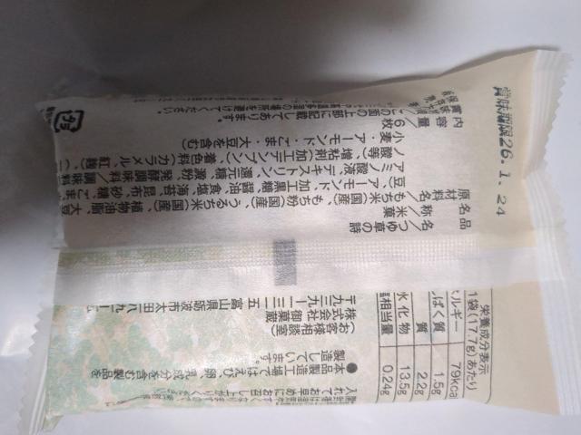 いろいろおかき < グルメ/ドリンク いろいろおかき < グルメ/ドリンクの