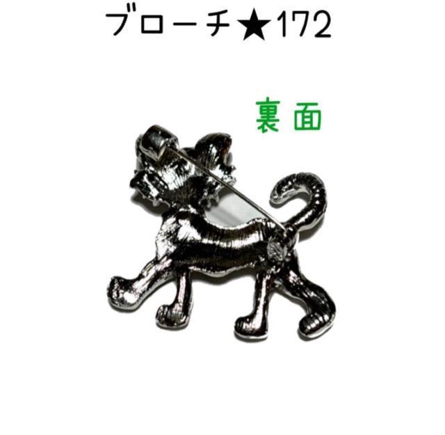 �u���[�`�@172 ��F�x�[�X�ɃL���L���W���R�j�A�̔L����� �� �����A�N�Z�T���[/���v�� 