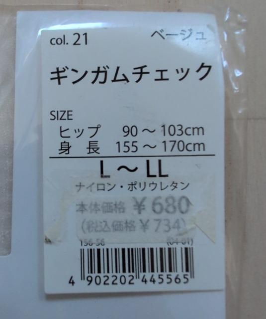 �k~�k�k��PRIVATELABEL���M���K���`�F�b�N�X�g�b�L���O���V�i���������� �� �����t�@�b�V������ 