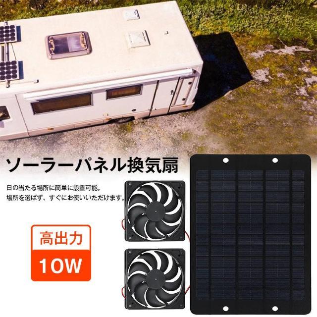 �\�[���[�t�@�� ���C�� 2�� �L�b�g 10W �\�[���[�p�l�� ���z�����d ���O�p �r�C ���C ��C�z�� �ȒP�ݒu �{���� ���� �� �� �C���e���A/���C�t�� 