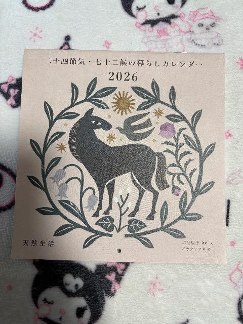 �V�R�����G���t�^��2026�N�J�����_�[  �� �z�r�[�� 