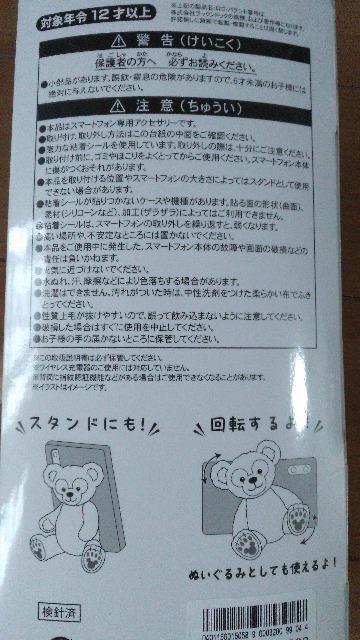 リゾートダッフィースマホアクセサリー < インテリア/ライフ リゾートダッフィースマホアクセサリー < インテリア/ライフの
