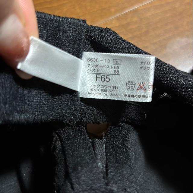 aimerfeel ブラのみ F65 < 女性ファッション aimerfeel ブラのみ F65 < 女性ファッションの